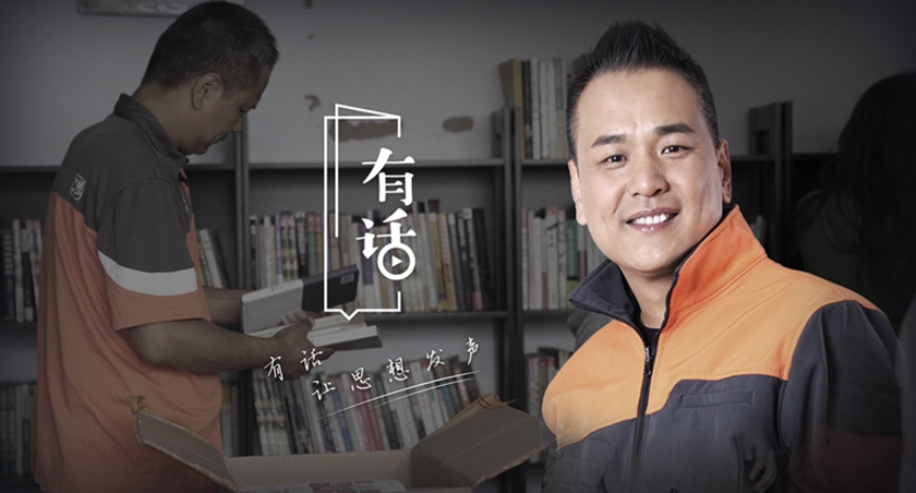 有话｜马云身边的那个快递员，免费为山村孩子快递了7年知识！