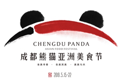 没错，四川这周在“伙倒”搞事情