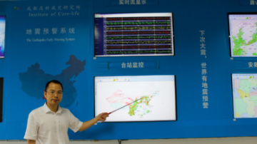 追梦中国人｜地震预警，在秒针上抢救生命