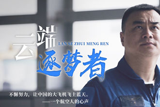 中国人的努力，苍天可鉴！