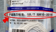 新闻绿皮车·战“疫”特别节目｜选口罩，有“标”可循！