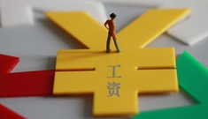 新闻绿皮车·战“疫”特别节目｜疫情防控期间工资怎么发