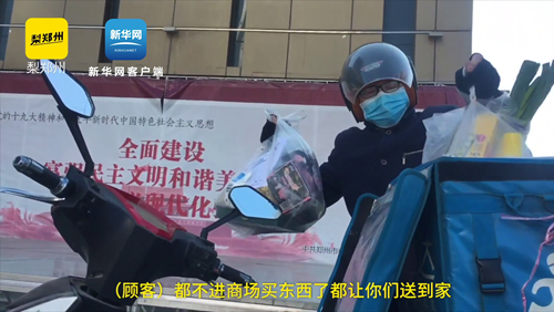 疫情下的外卖员：只要你想干单子爆满接不完，日用品居多