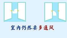天气热了，空调到底能不能开？