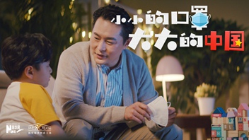 小小的口罩 大大的中國