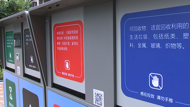 微視頻：5G人機互動智能垃圾箱來了！