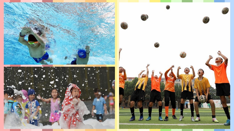 樂享精彩假期 來看暑期生活的正確打開方式