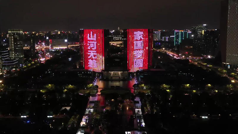 杭城上演《我愛你中國》深情表白燈光秀