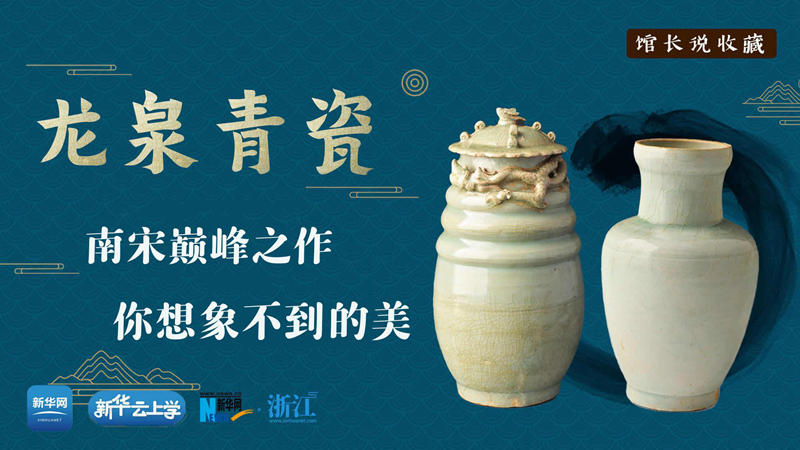 館長説收藏丨龍泉青瓷：南宋巔峰之作 你想象不到的美