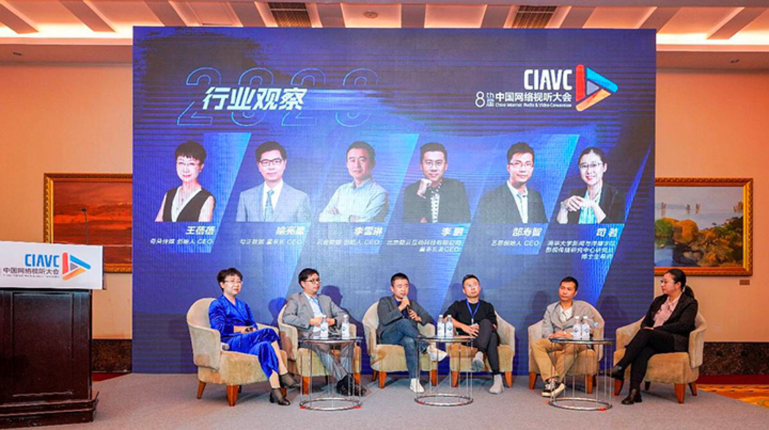 2020网络视听行业观察