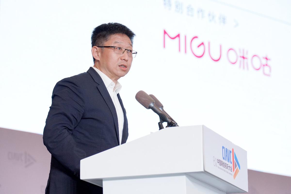 中国移动咪咕公司党委书记、董事长、总经理 刘昕