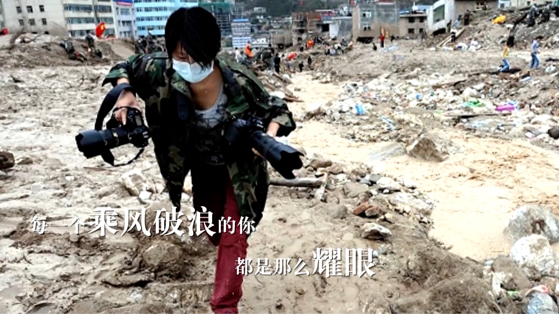 重磅来袭｜观女记者短视频大赛，看新闻之“花”齐绽放