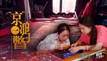 追梦中国人| &ldquo;京&rdquo;鸿一瞥