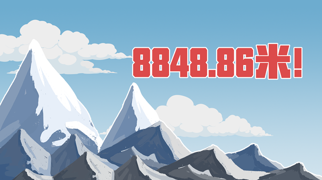 你知道吗？珠峰起测点在哪里？