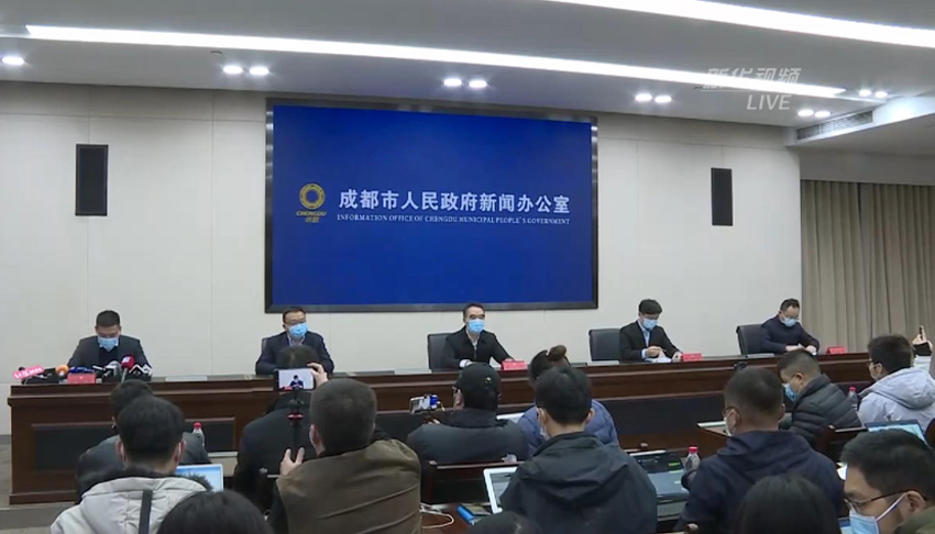 成都市新冠肺炎疫情防控工作12月9日新聞發布會