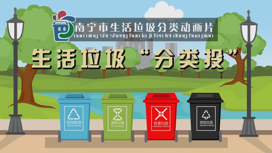 垃圾分类小知识之玩具汽车篇