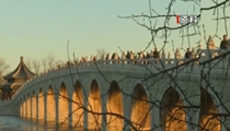 北京：冬至前後 頤和園十七孔橋現“金光穿洞”