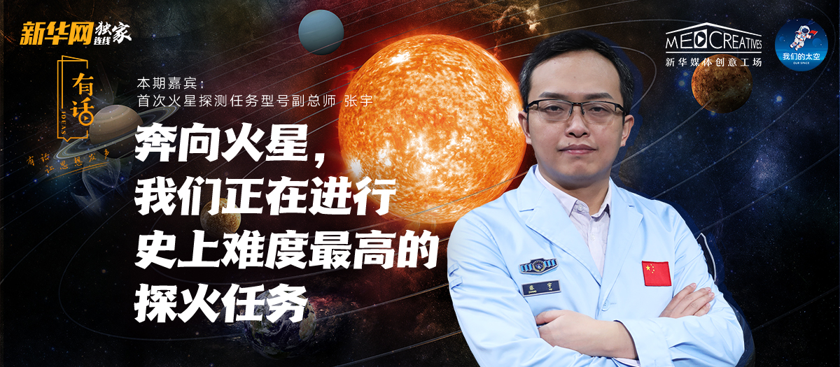 有话|为何“天问一号”被火星捕获如此重要？密集知识点来袭！