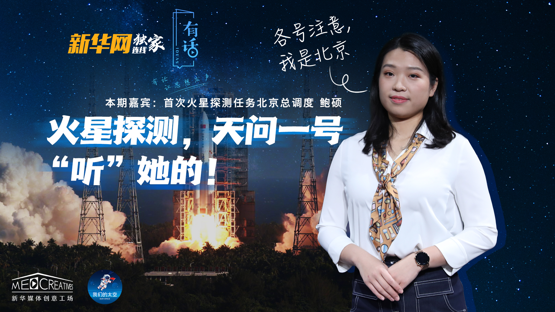 各号注意，我是北京