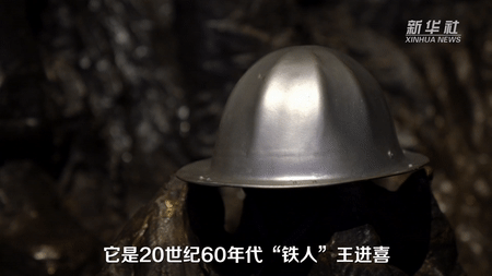 红色百宝 奋斗百年丨第59集：“铁人”的铝盔，竟然还能这么用