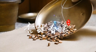 《非凡讲述》之杏林春暖