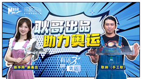 手工耿的创作能助力中国奥运“军团”吗？