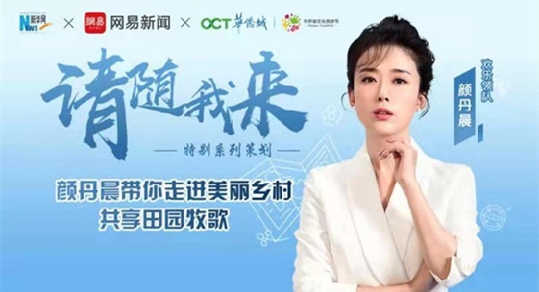 请随我来&middot;带你走进美丽乡村 共享田园牧歌