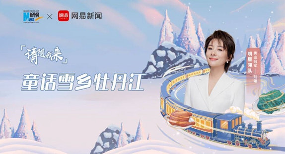 请随我来丨童话雪乡牡丹江