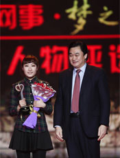 新华网总裁田舒斌先生为杨艾菁颁奖