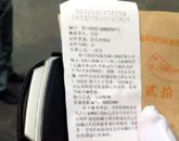 交警向记者展示处罚决定书