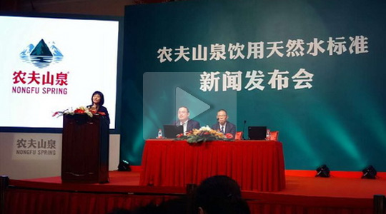 农夫山泉发布会遭京华时报记者砸场子