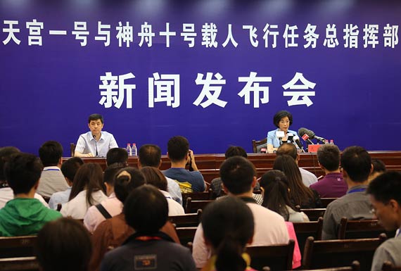 天宫一号与神舟十号载人飞行任务新闻发布会