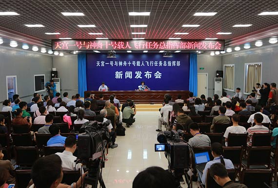 新闻发布会现场