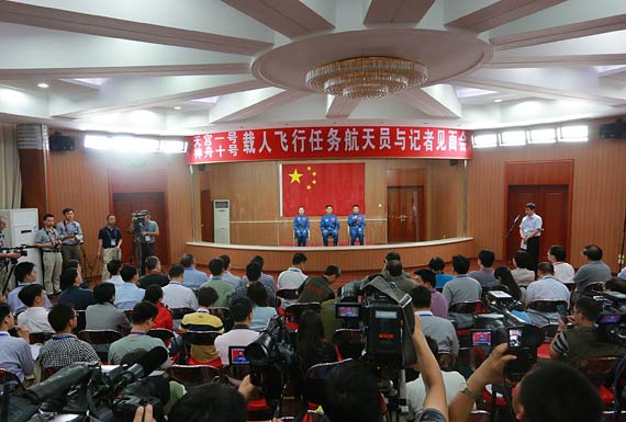 航天员与记者见面会现场