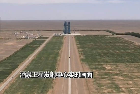 现场直播:神十发射现场