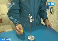 神舟十号航天员太空授课