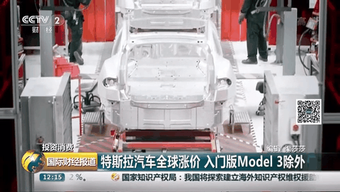 特斯拉汽車全球漲價 入門版Model3除外