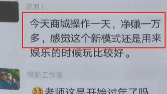 揭秘网络购物诈骗陷阱