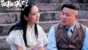 神评论！ 岳云鹏要求把自己P进佟丽娅照片