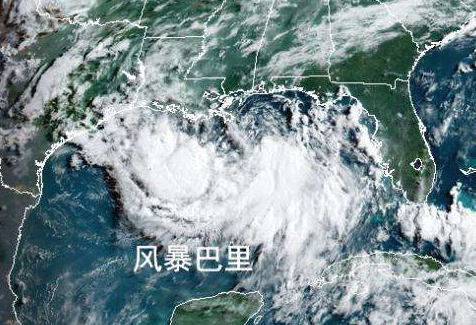 颶風“巴裏”登陸美國 減弱為熱帶風暴