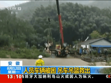 安徽：人员车辆被困 吊车吊篮救出