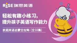 家庭英语启蒙全攻略（六）