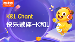 VIPKID|零起點英語 ABC Chant_6_K&L Chant快樂歌謠-K和L