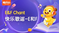 VIPKID|零起点英语 ABC Chant_3_E&F Chant 快乐歌谣-E和F