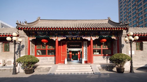 同仁堂集团与北京银行签署全面战略合作协议