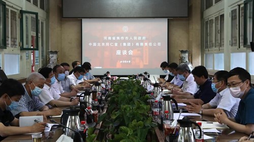 同仁堂集团与焦作市共商加快推进配方颗粒基地建设大计