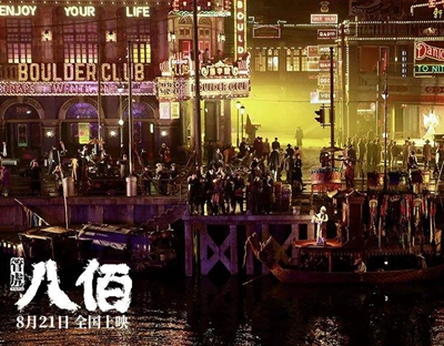 《八佰》海報 特輯齊發:展現宏觀戰場微觀細節