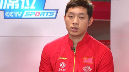 許昕：對我來説 混雙只能取得第一