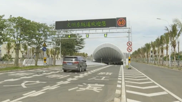 海南最長跨江隧道通車