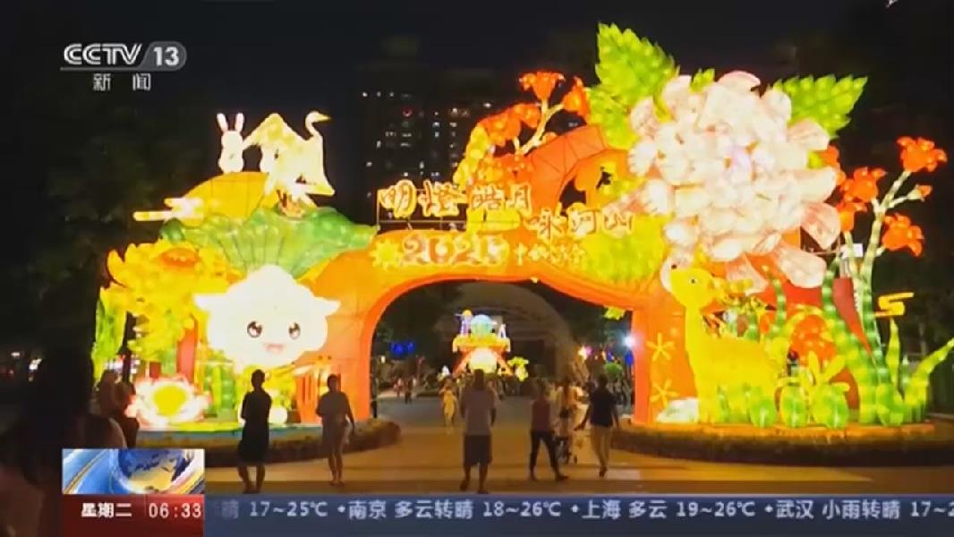 廣東廣州：文化公園中秋燈會開始亮燈